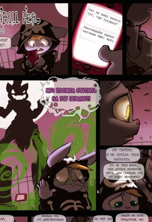 Взбодрить её