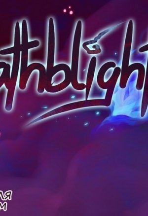 Смертельная порча