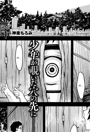 В прогнившей коробке