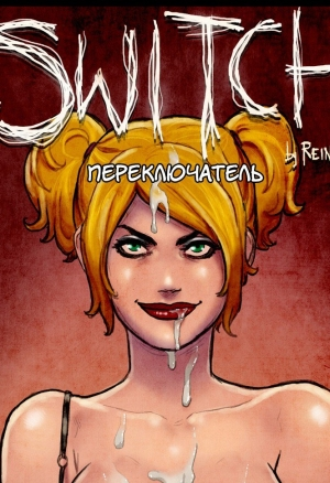 Переключатель