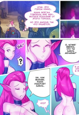 Секспедиция 14