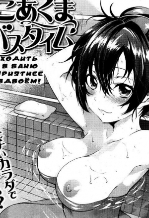 В баню приятнее ходить вдвоём