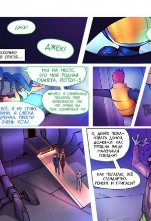 Секспедиция ч.2