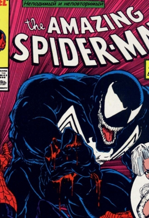 Удивительный Человек-паук