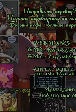 Феи против Тентаклидов