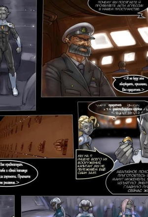 Истории Дроу: Космический Век 2