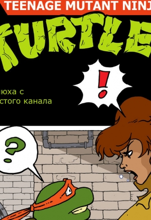 Шлюха с шестого канала ч2.