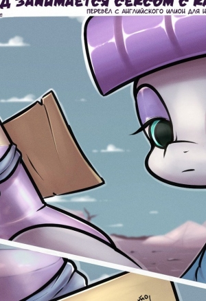 Мауд занимается сексом с камнем