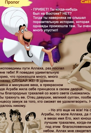 Порно комиксы алладин