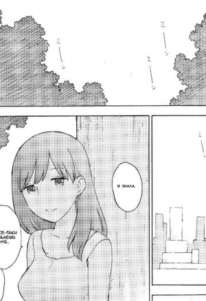 Прощальное воспоминание