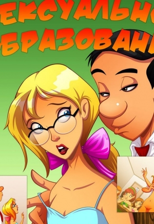 Сексуальное образование