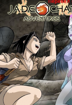 Приключения Джейд Чан