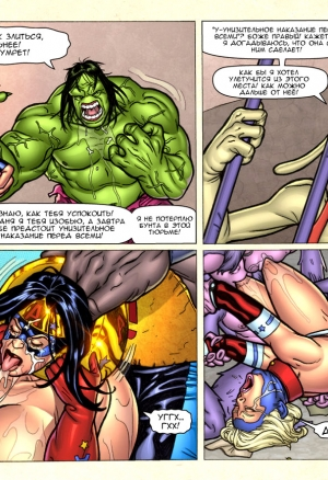 Звёзды свободы: Тюремная жара 5