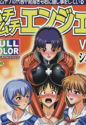 Евангелион