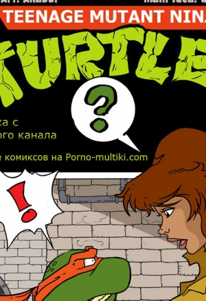 Шлюха с шестого канала