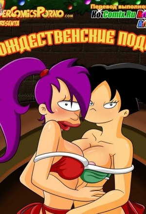 Рождественские подарки