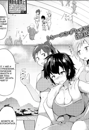 Адская подготовка