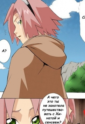 Наруто - Yokubari Senninte