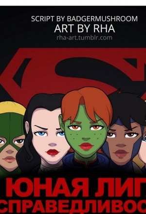 Суперзелёная