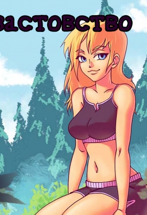 Хвастовство