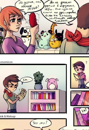 Фурриномикон