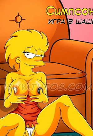 Симпсоны 3: Игра в Шашки