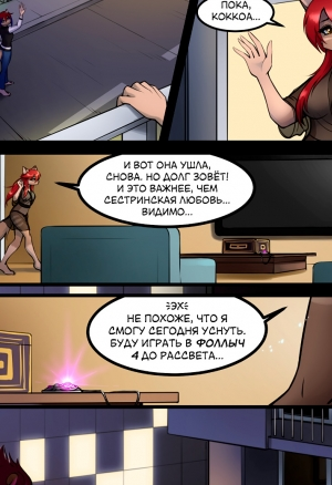 Moonlace - Глава 1