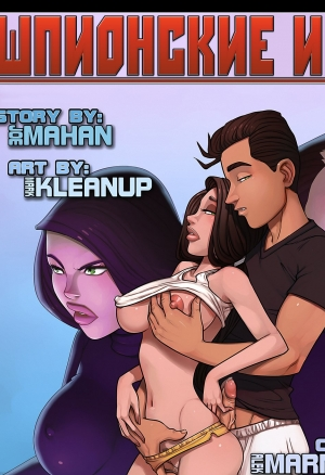 Шпионские игры