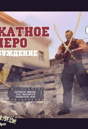 Бархатное перо