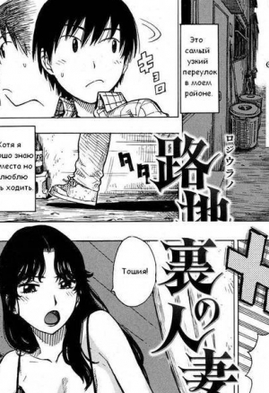 Любимый переулок