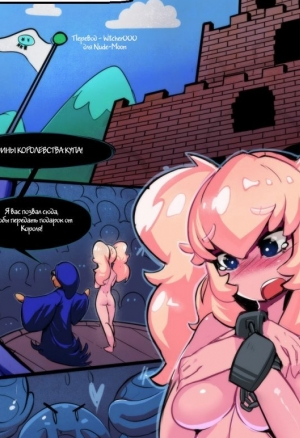 Подарок от короля