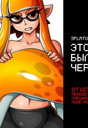 Это были не чернила