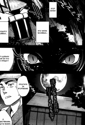 Гостеприимство монстра