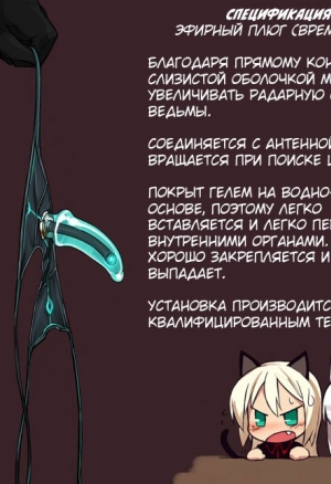 Штурмовые ведьмы