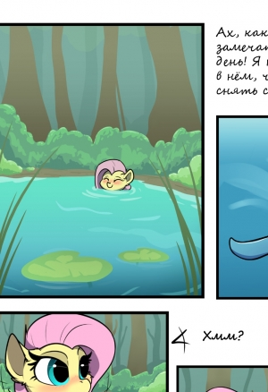 Флатершай и тентакли