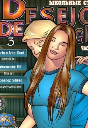 Школьные страсти 3