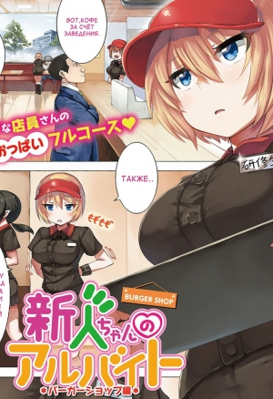 Специальная услуга в бургерной