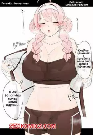 Спортивная активность и сенпай клуба. Kassai