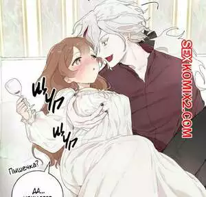 Мастер выбрал кандидатов мне в мужья. Часть 7 и 8 и 9