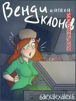 Гравити фолз. Венди и атака клонов. 6alexalexalex6. 