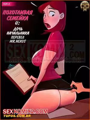 Дом мамы Джоаны. Часть 14. Дочь начальника