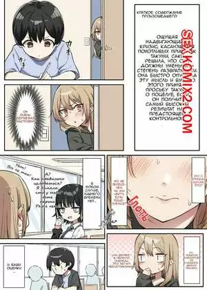 Гяру Старшеклассница Сестра И Сёта. Часть 5. MM