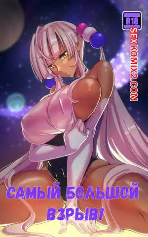 Hololive. Самый большой взрыв. The Biggest Bang. Nisego