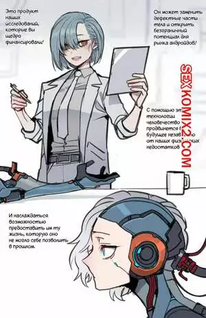 Добро пожаловать в Love AI. Часть 2. ratatatat74