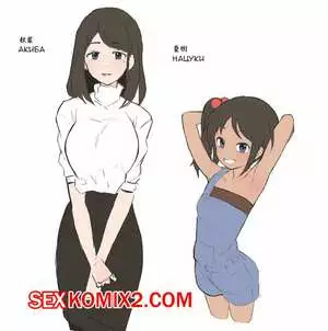 Мои возлюбленные жена и дочка. Terasu Mc