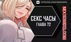 Секс Часы. Части 72 и 73. Финал. Sex Stop Watch