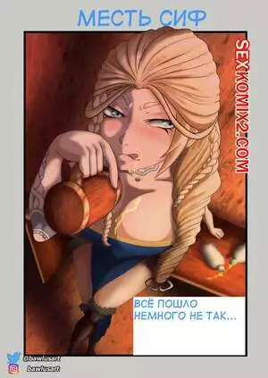 God of War. Месть Сиф. Sifs Revenge. Bawlusart