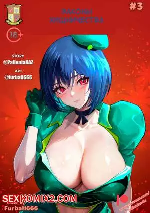 Законы хищничества. Часть 3. Laws of Predation. Pallonia Comix