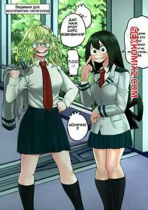 Академия. Первый курс. Тсую и Хагакуре